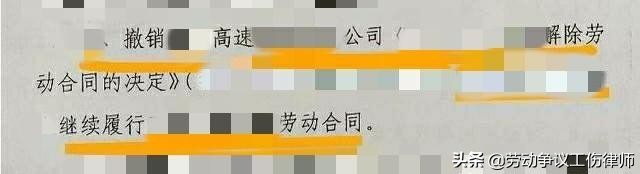 山东德州劳动工伤真实案例：7级工伤21万+劳动合同赔偿2.8万 第2张