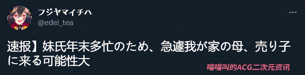 日本畫師給自己妹妹看同人志遭到吐槽，這繃帶和現實中有點差距啊