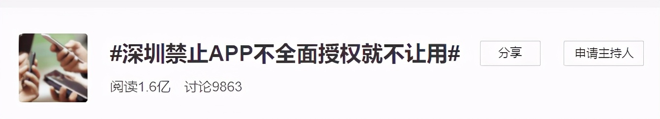 工信部出手！開屏廣告終于再見，下一步或?qū)﹄[私安全下手