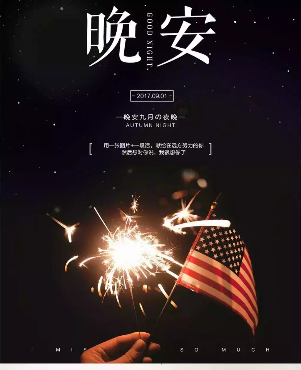 夜晚的星空好宁静 - 夜晚的星空图片