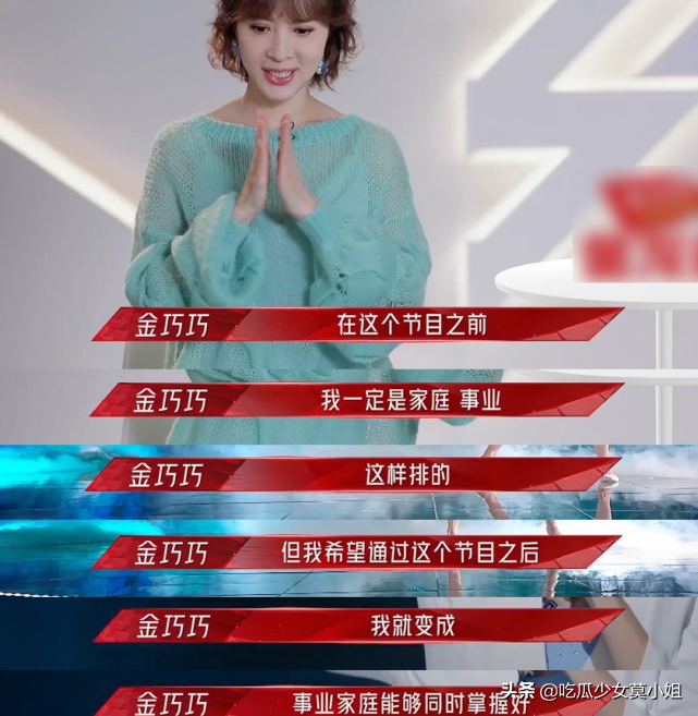 金巧巧|上《浪姐2》的阔太 金巧巧竟开2万代步车出行曾否认嫁入豪门