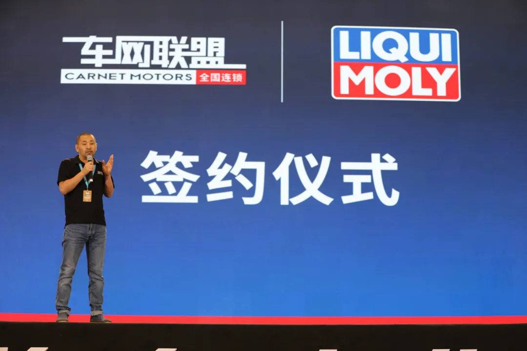车网联盟与德国力魔正式签约合作