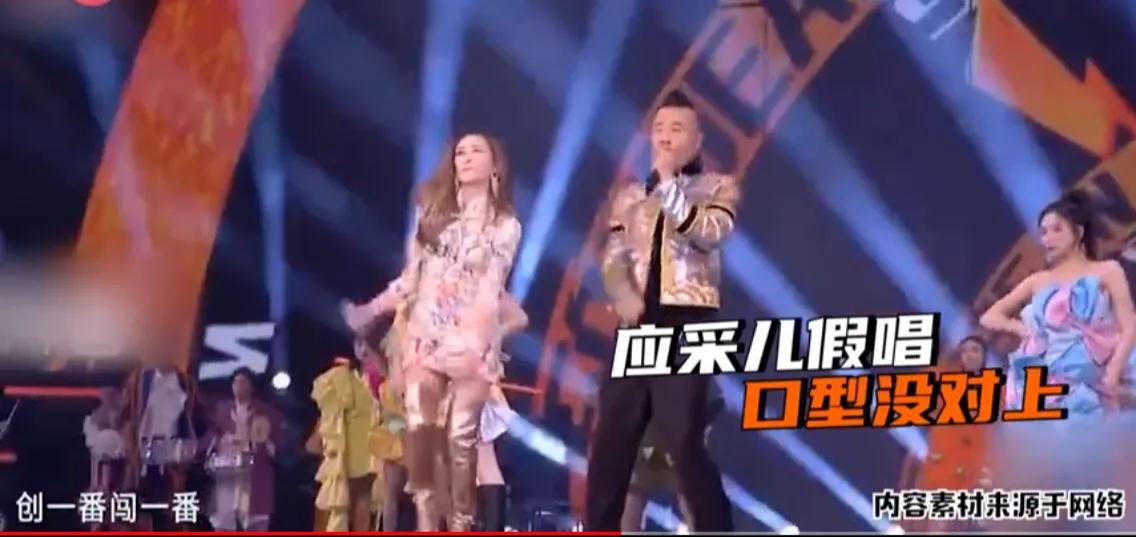 跨年晚会状况百出：汪涵不在状态，应采儿假唱