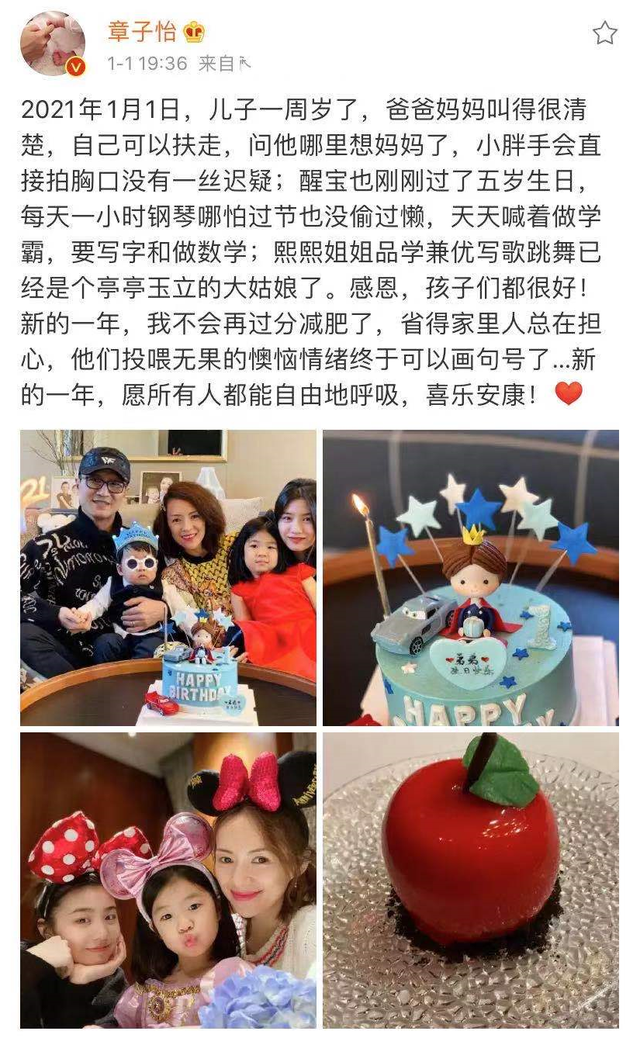 汪峰章子怡为儿子庆生，蛋糕上的留言很抢镜，小苹果太有心了