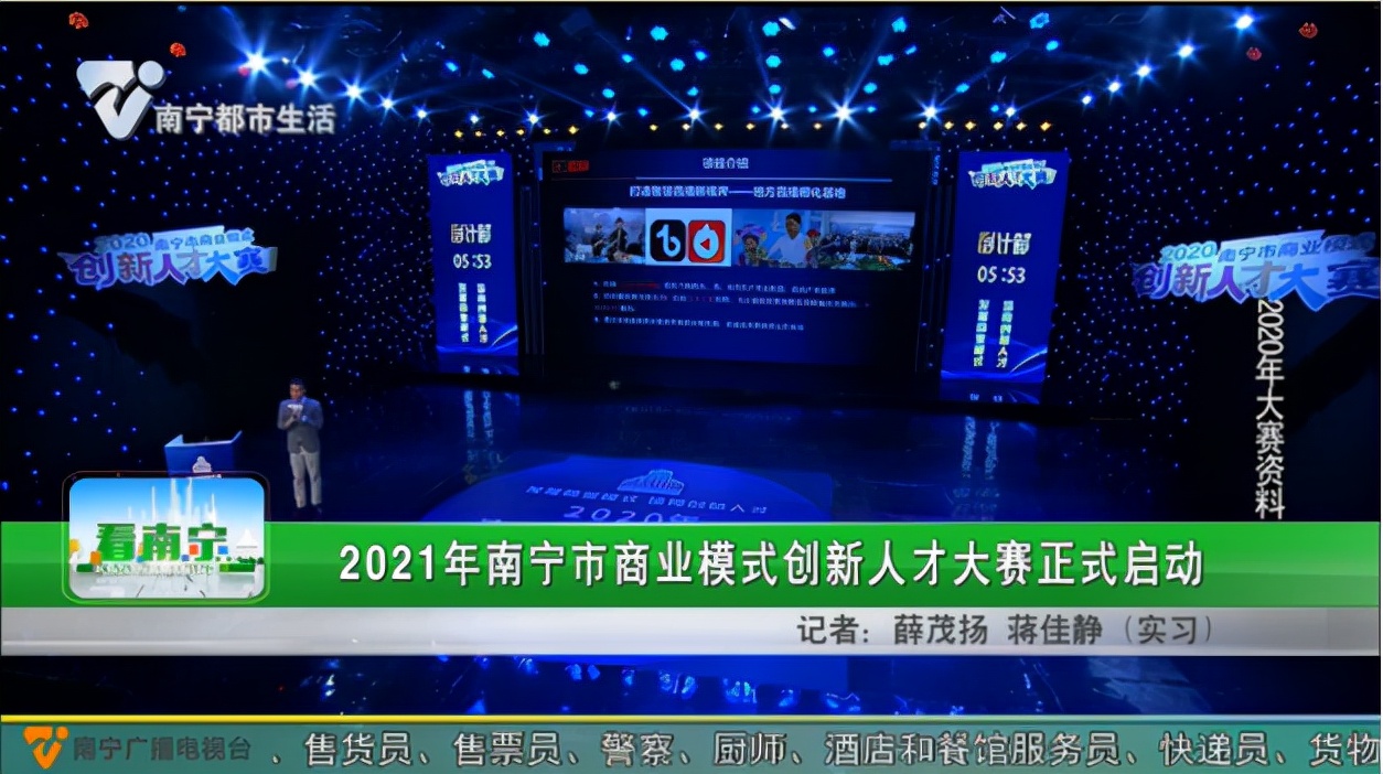 2021年南宁市商业模式创新人才大赛火热报名中