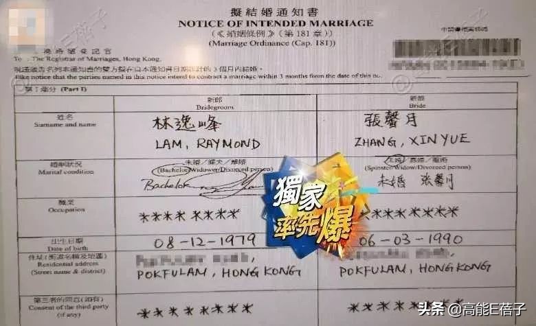 港媒曝张馨月已怀孕8个月，林峯经纪人发声回应