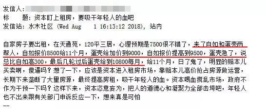 吃相太难看！自如们，终于玩不下去了