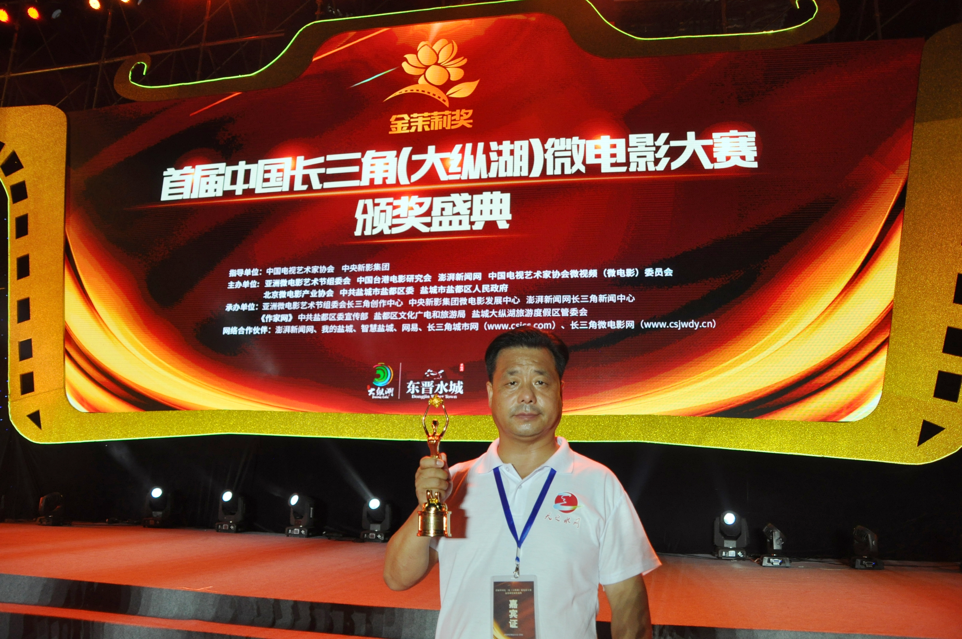 电影《天水无尘》获中国长三角微电影大赛&ldquo;金茉莉&rdquo;奖