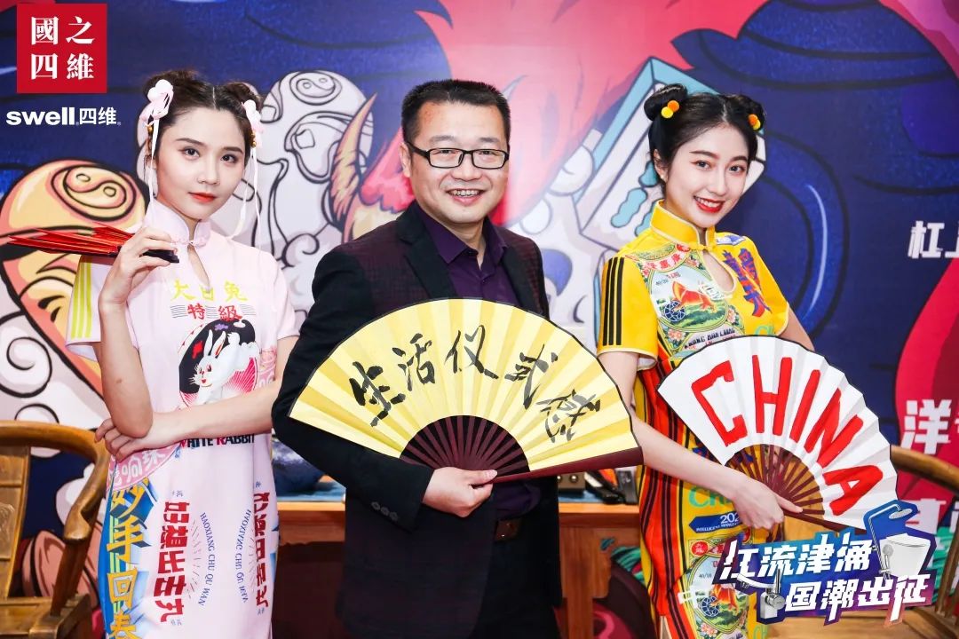「江流津涌，国潮出征」四维江津国潮旗舰店开业庆典圆满结束