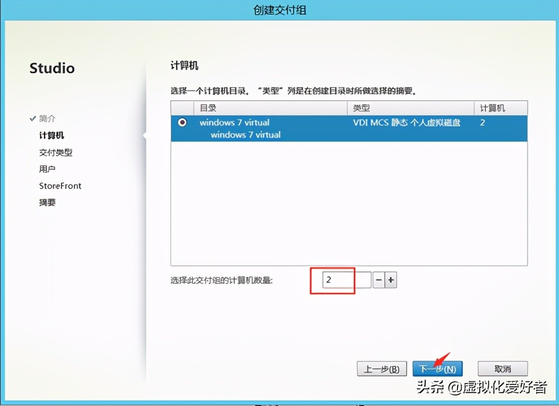 最全整套企业云桌面（Citrix+XenApp&XenDesktop）部署手册