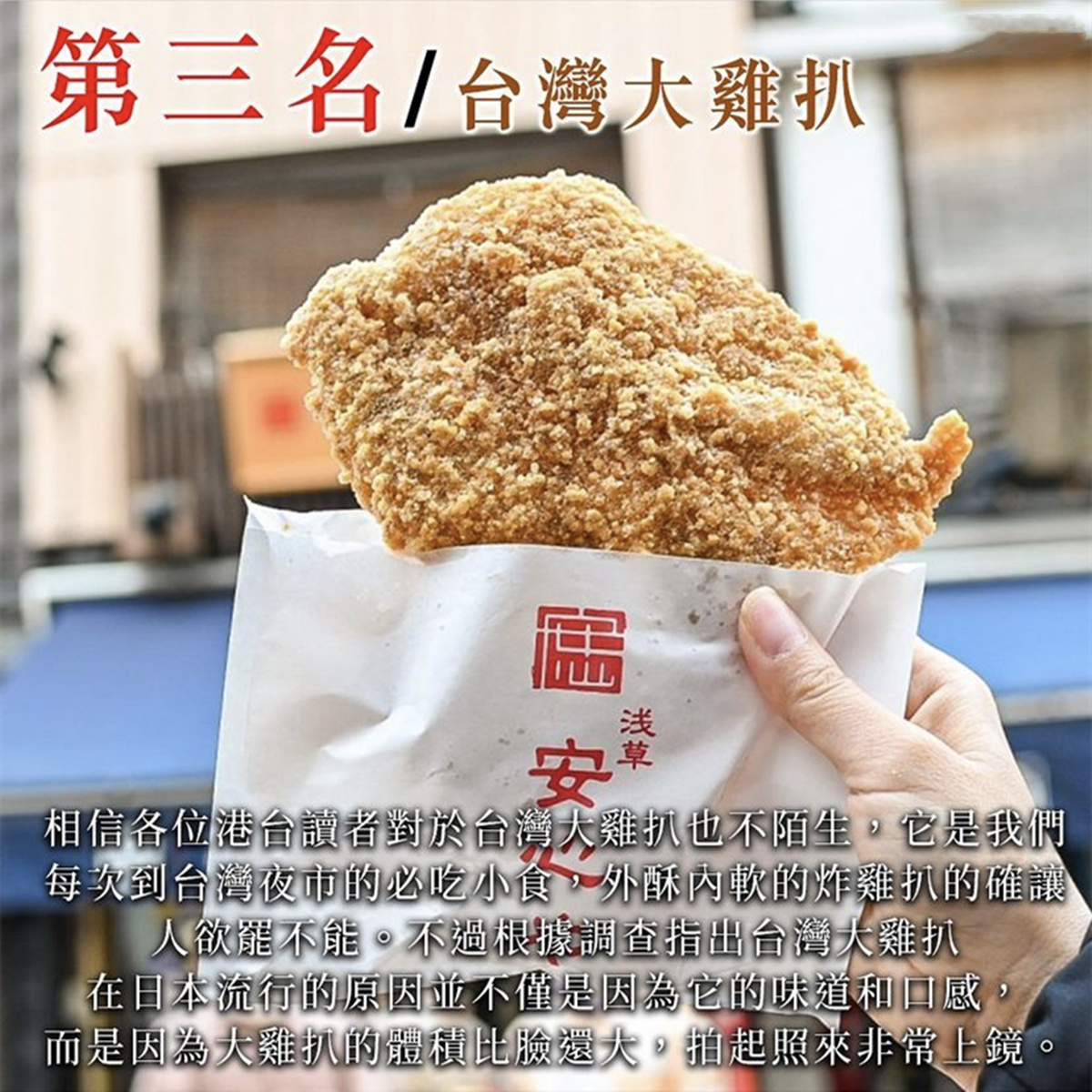 日本高中生選出未來可能流行於二次元的食物，中國小吃竟佔了兩席