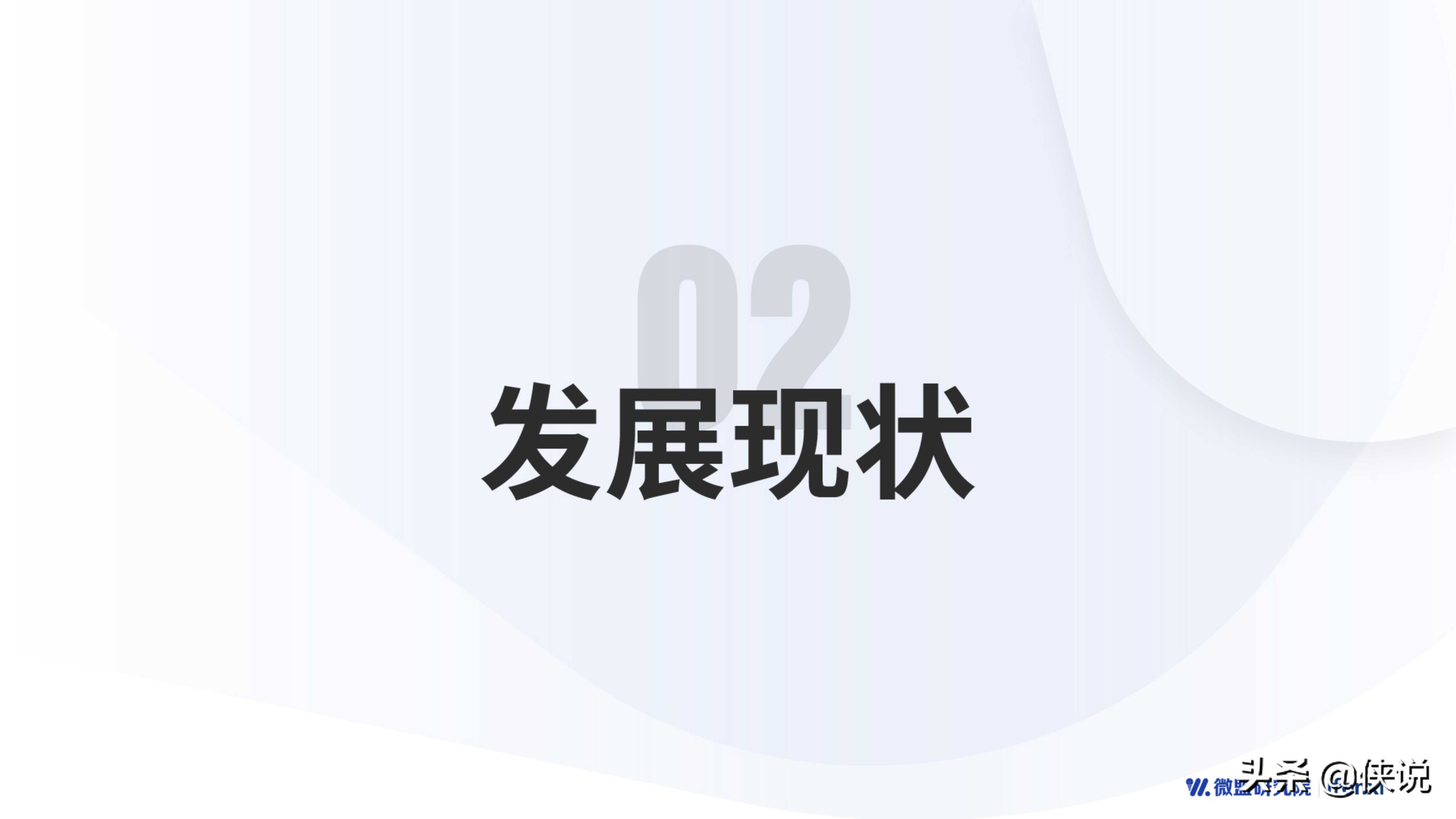 2020智慧零售研究报告