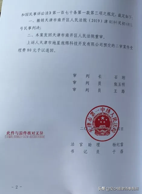 胜诉判决 | 承租人补偿未谈妥拒绝搬离