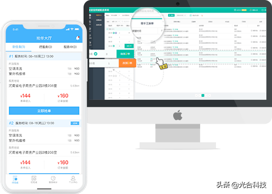 光合上门预约o2o系统，整体解决方案详解