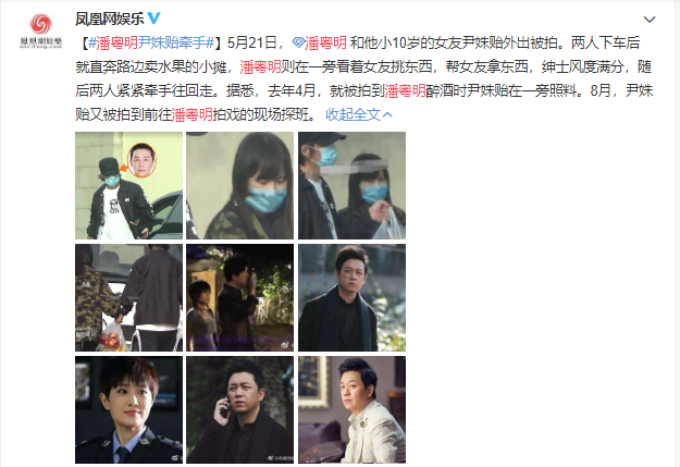 尹姝贻潘粤明外出牵手被拍，潘粤明的造型年轻