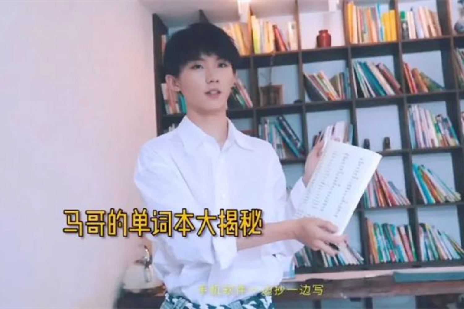 一顿尬吹猛如虎，一看成绩二十五，求求你们别再营销学霸人设了