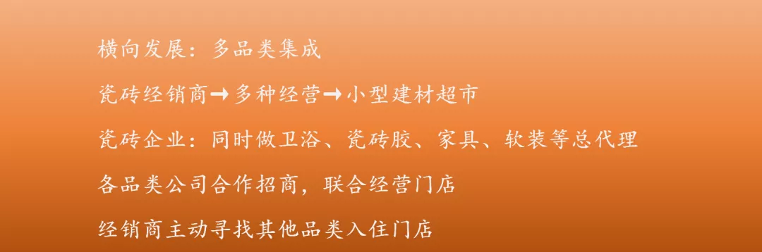 尹虹:瓷砖区域经销代理商,不可能被替代