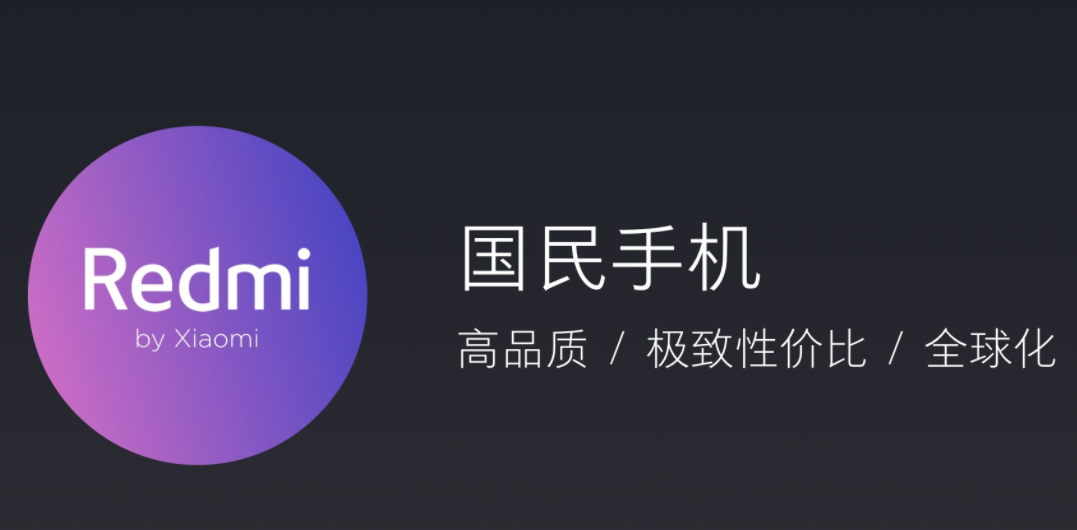 小米Redmi Note7发布，首创18月质保，999元起，将重新定义性价比