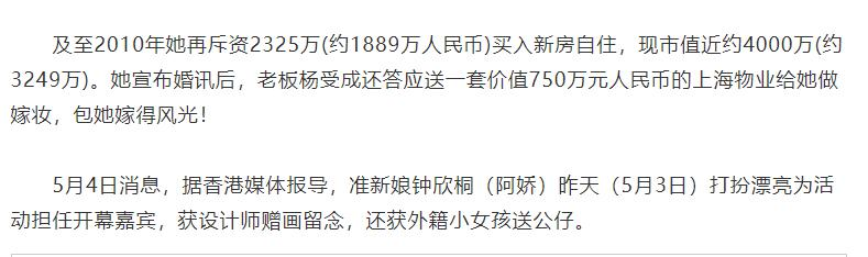 阿娇离婚不难过，她的私人资产让人吃惊！坦言自己的房产数不清