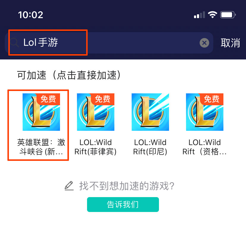 LOL手游开放注册！UU手游加速器助你免费加速注册畅玩游戏