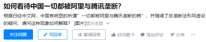 國家出手反壟斷，騰訊阿里們?cè)摵稳ズ螐模? inline=