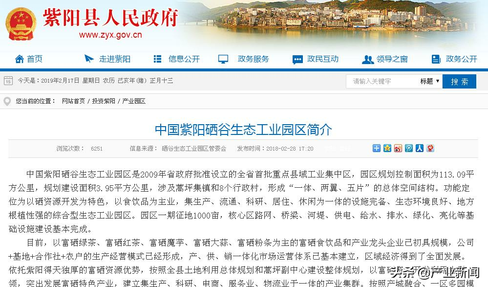 （安徽省）富硒稻米发展可行性报告——种植特