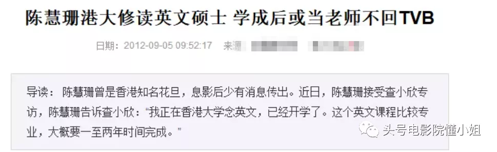 励志!tvb港剧女神改做教育,二婚老公破产,50岁读博士再拼事业
