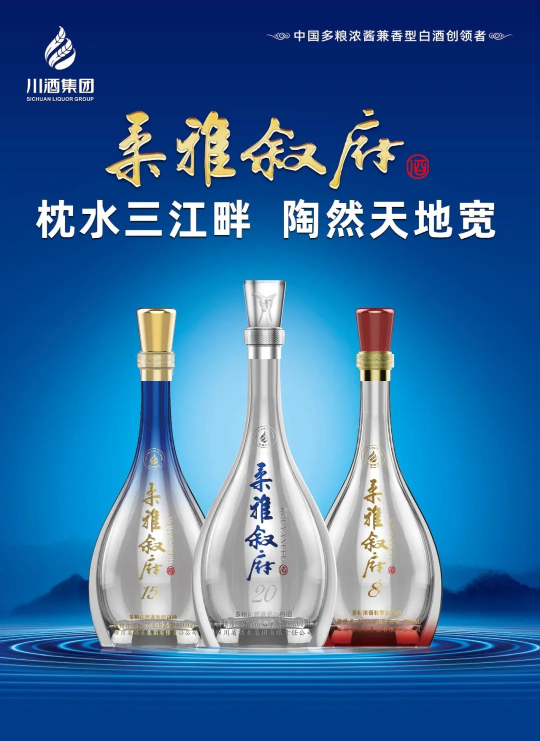 “千年叙州府，今朝叙府酒”（下）