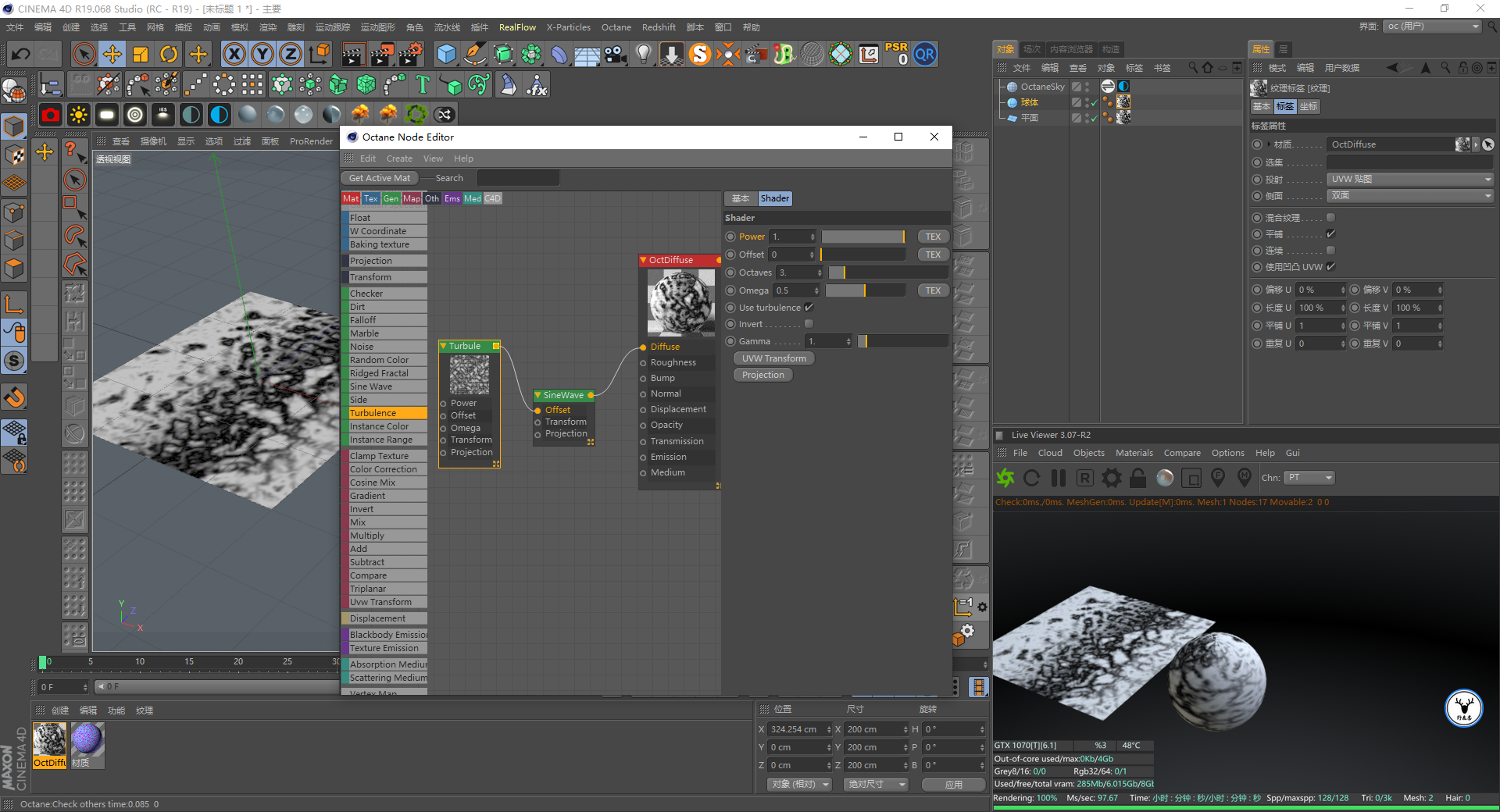 （图文+视频）C4D野教程：三款渲染器制作漩涡图案的方法