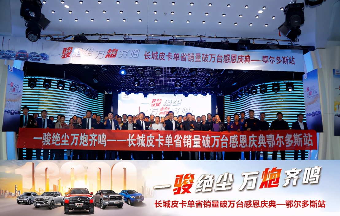 连续6个月销量破2万,长城皮卡10月销售20405辆 连续6个月销量破2万,长城皮卡10月销售20405辆