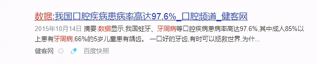 经常使用电动牙刷的危害有哪些？7个电动牙刷禁忌须知道