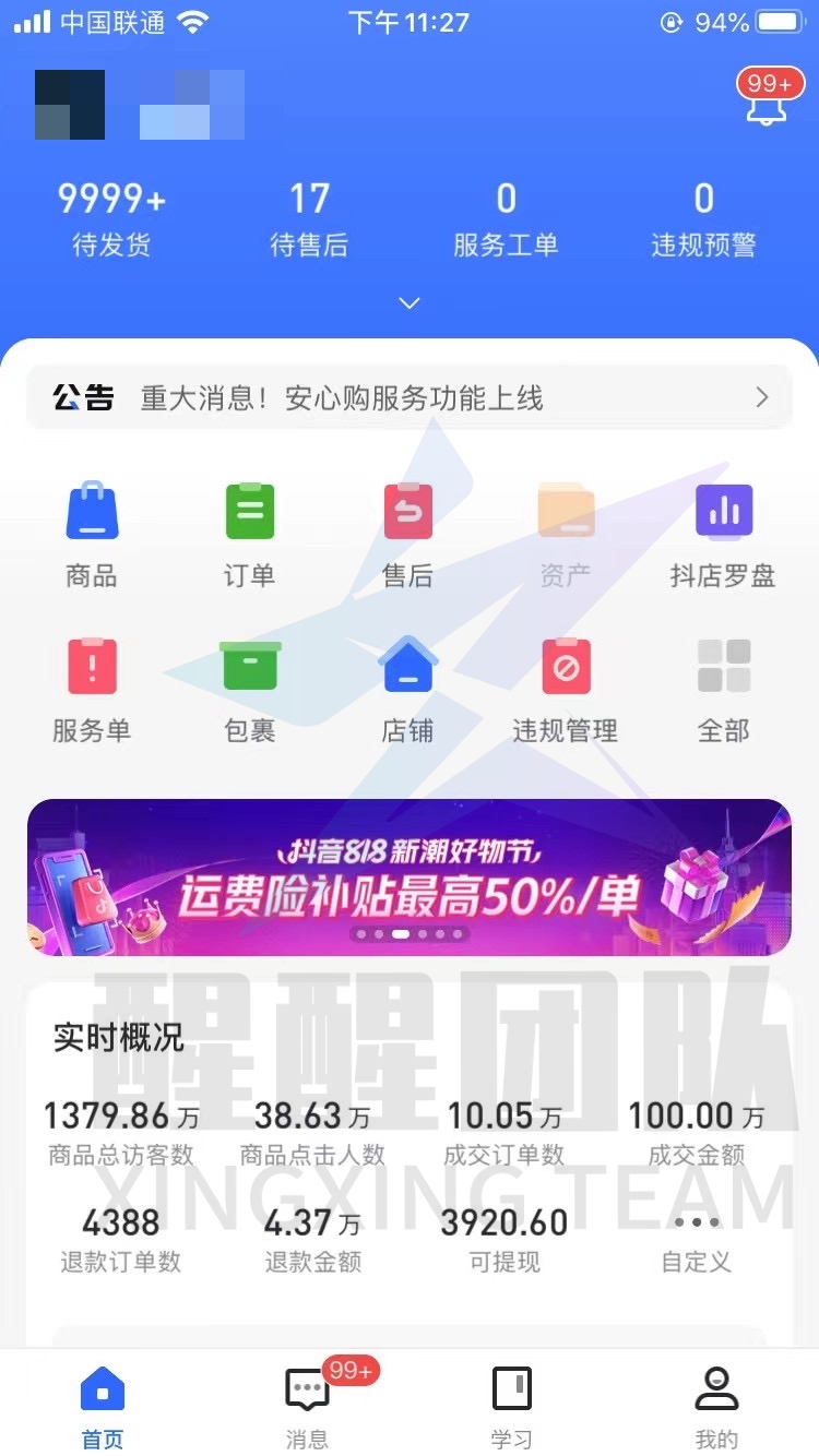 抖音小店无货源，适合操作店群嘛？收益怎么样？