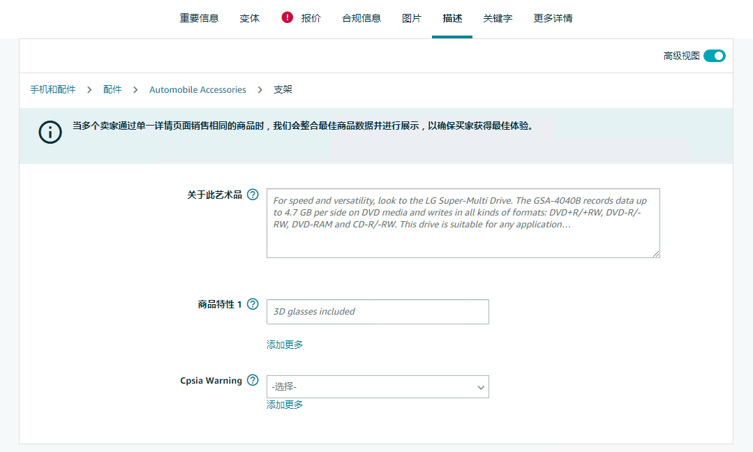 产品怎么上架 我把每一步拆细了告诉你 福商网 为卖家服务