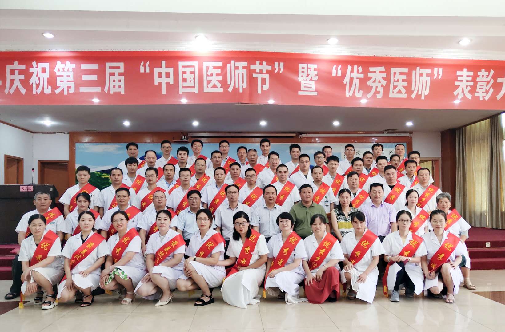 会昌县隆重庆祝第三届“中国医师节”