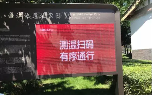 速看丨曲江文旅旗下景区相关演出停演公告