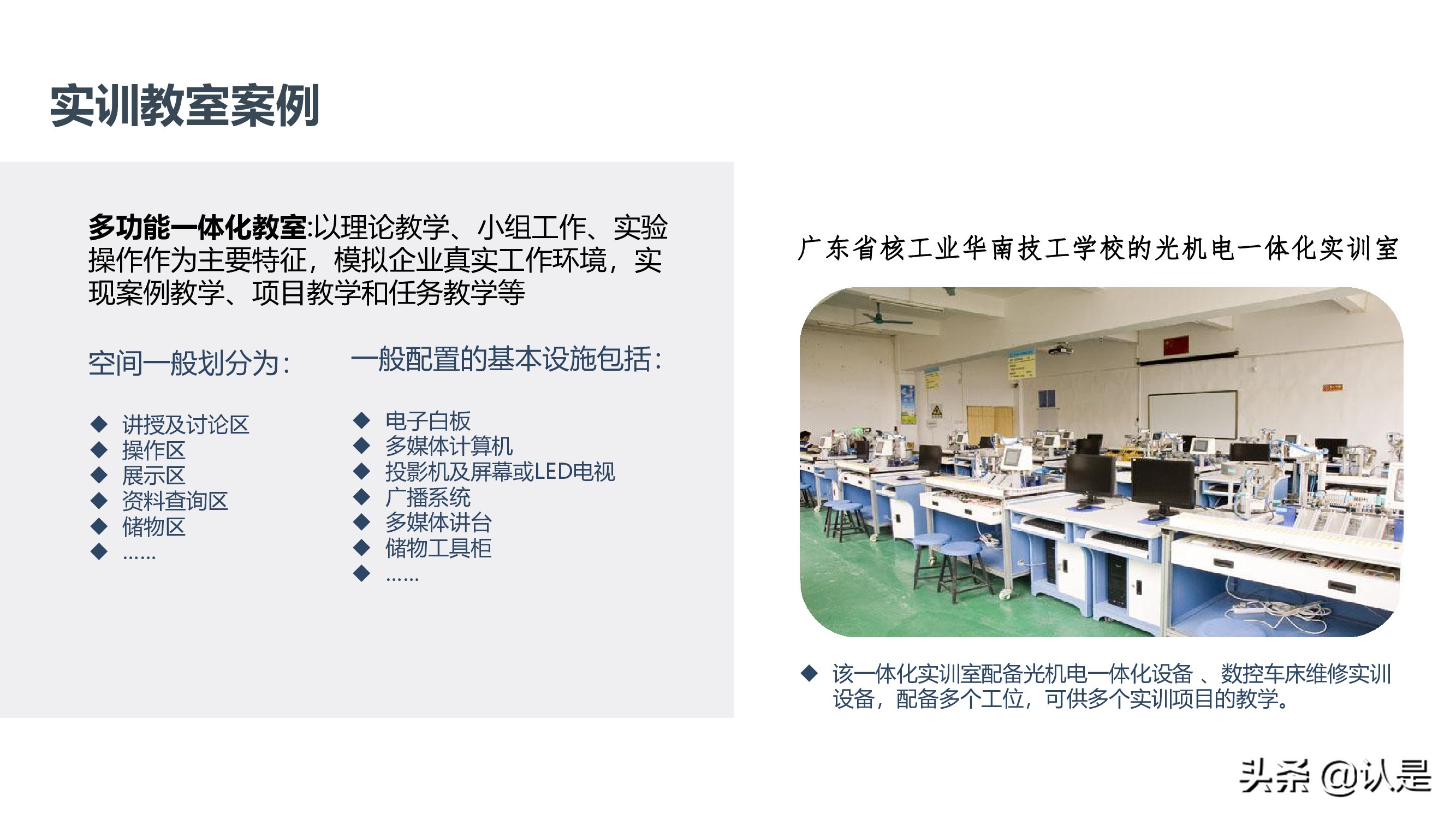 未来学校学习空间蓝皮书2021