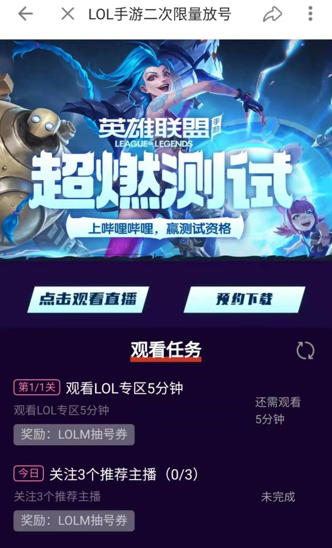 英雄联盟手游国服能玩了！王者荣耀真要凉？