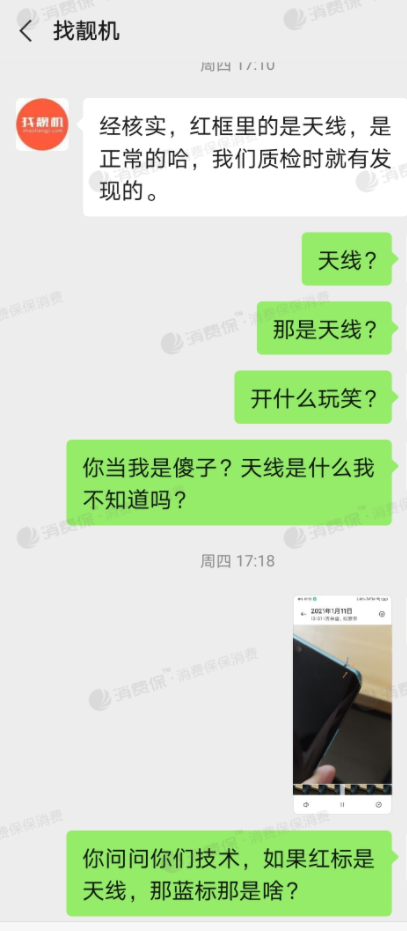 默许“高仿”，93%消费者踩过闲鱼转转等二手平台的这些“坑”