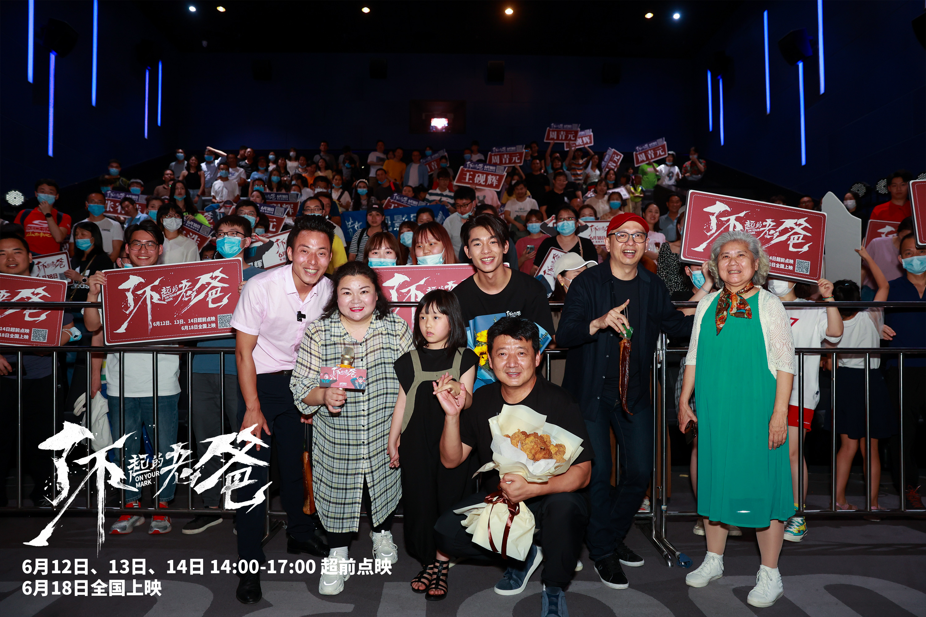 电影《了不起的老爸》重庆路演 父亲节温暖上映