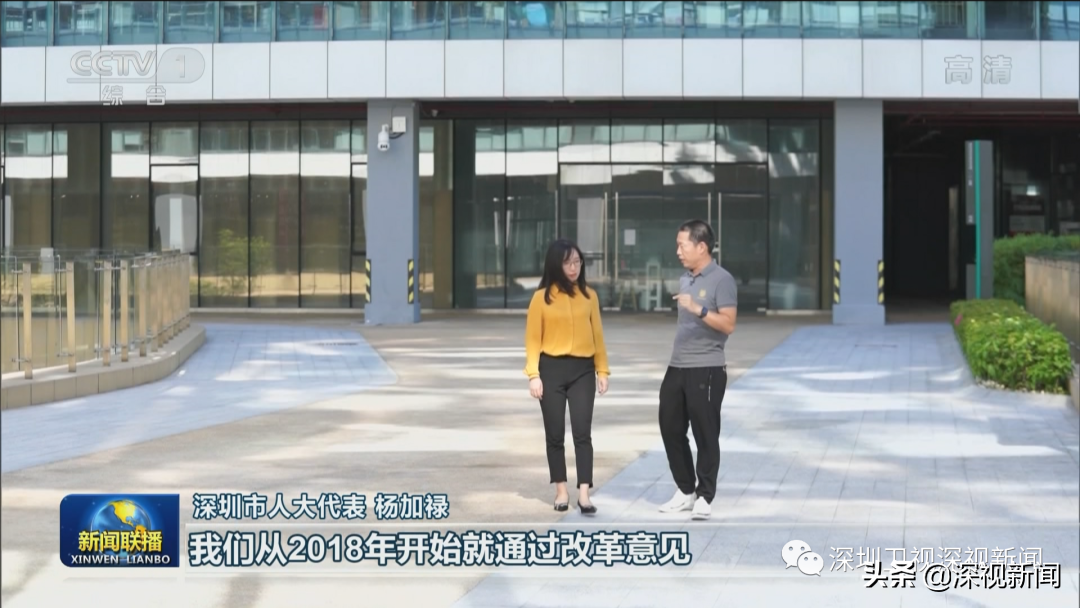 新闻联播：深圳提升民生福祉 打造民生幸福标杆