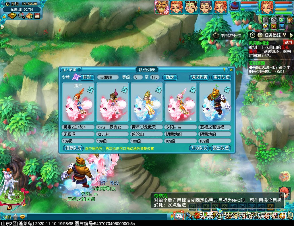 梦幻西游2：五开大百科攻略篇奇遇维摩诘最佳支线拿大五宝