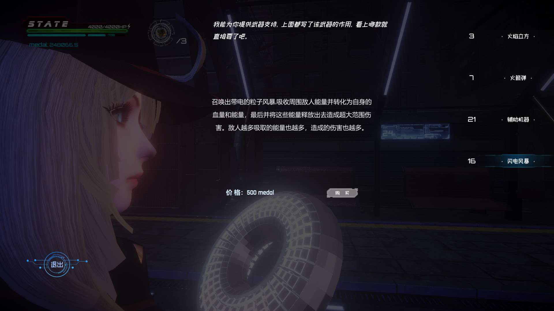 一款賽博朋克風(fēng)格的動作格斗游戲