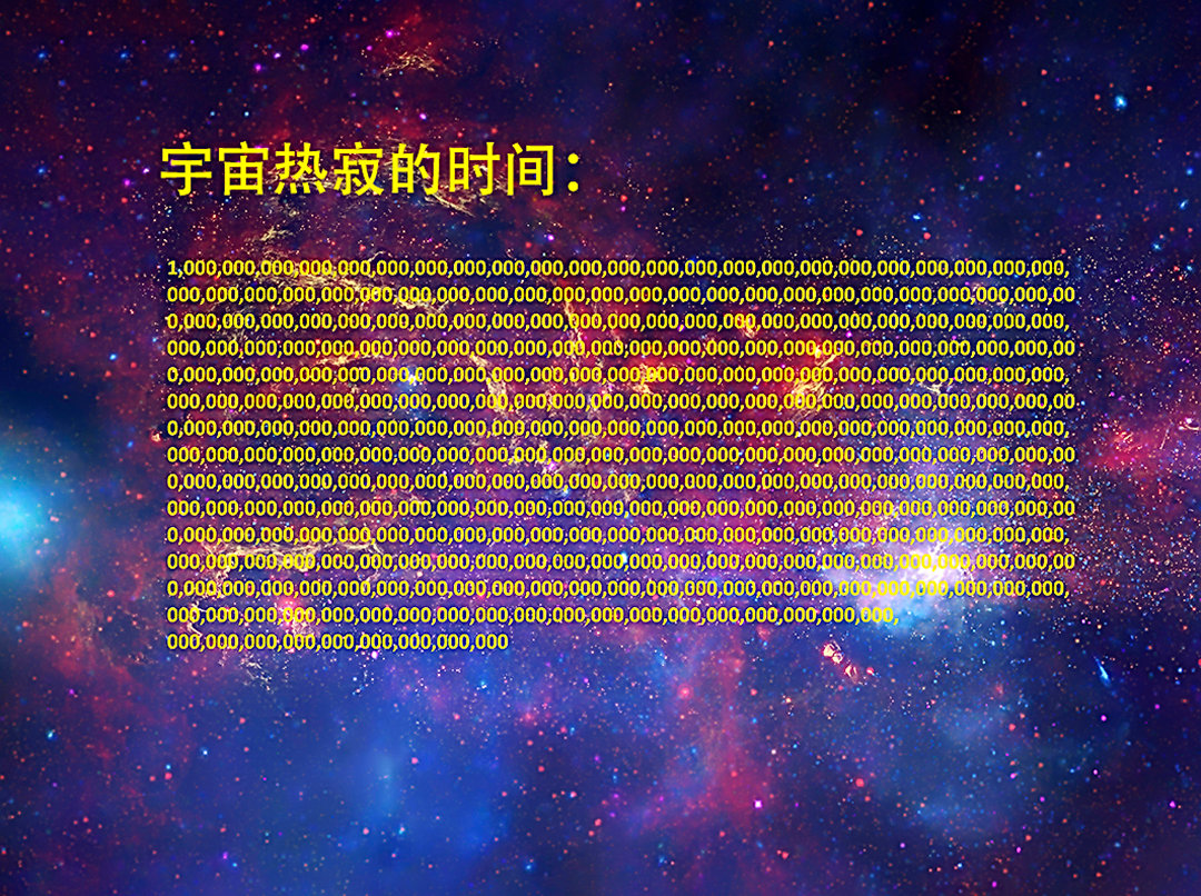 一條令人感到絕望的物理定律，物理學家：寧願不要發現它