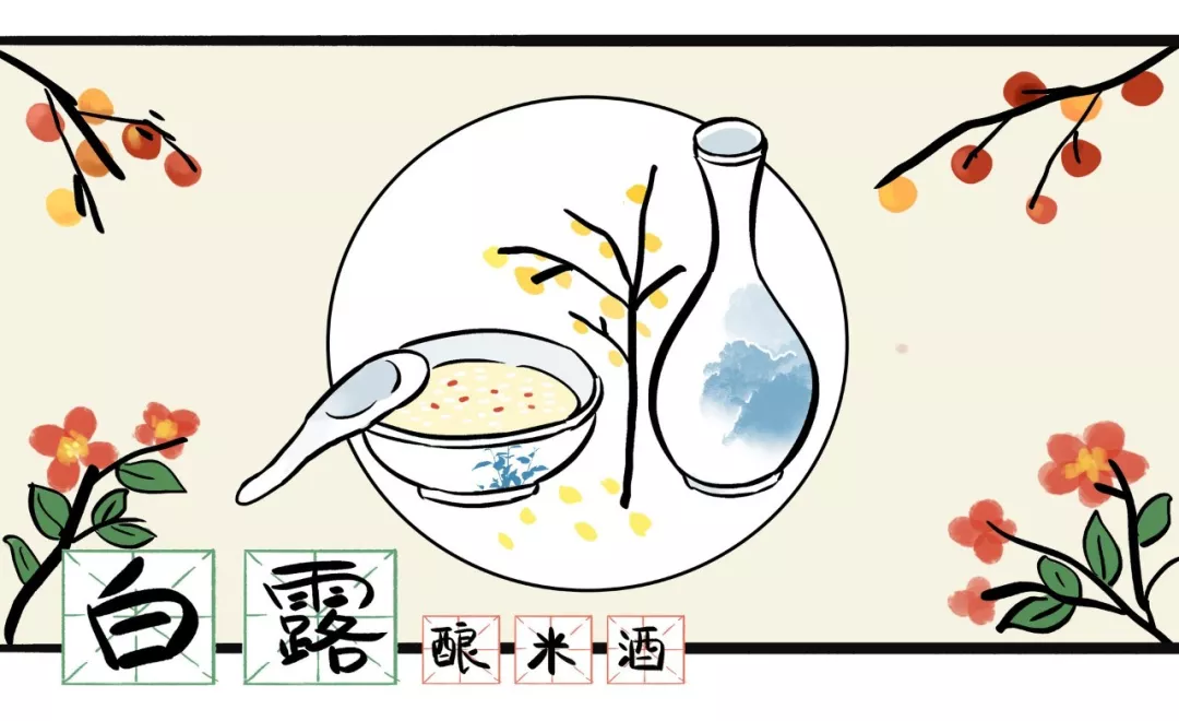 白露|清风白露,愿你无恙-第9张图片-非凡网 白露|清风白露,愿你无恙-第9张图片-非凡网