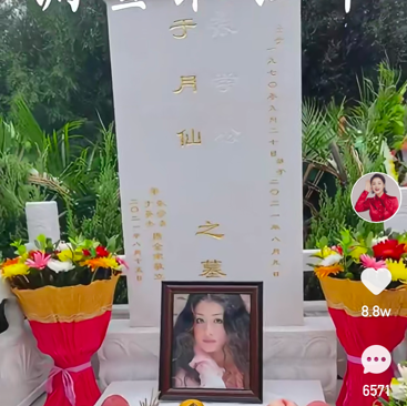 于月仙丈夫送别妻子，曝对方已安葬在北京，夫妻合墓引人泪目