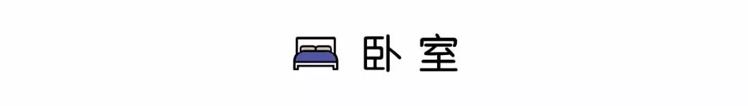 打破刻板印象，教授的家也可以很时尚