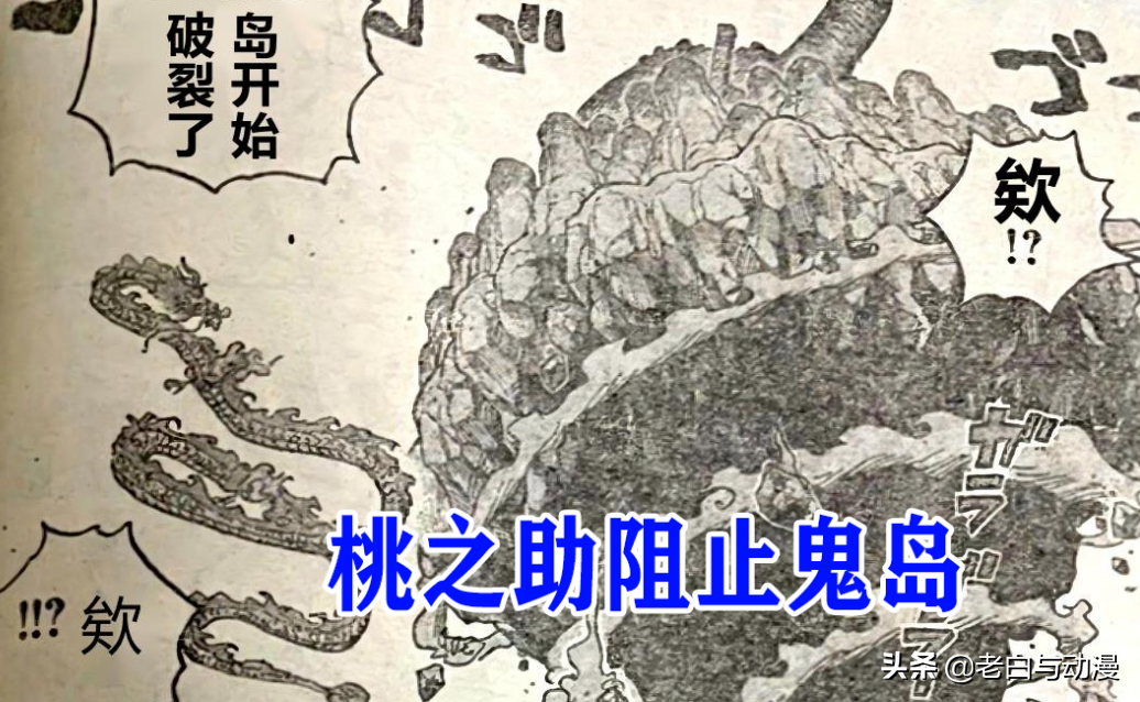 海賊王1027話：燼實力大爆發，索隆打得很吃力