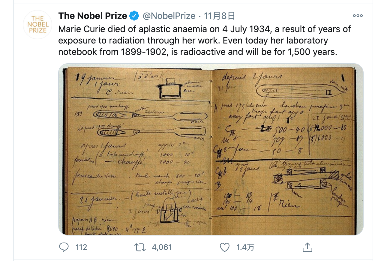 居里夫人笔记本辐射将持续1500年，但也没必要谈辐射色变