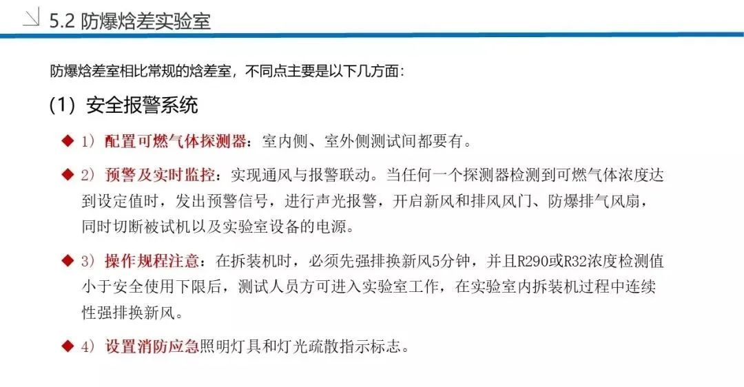 干货发布！空调的制冷量、制热量测试方法