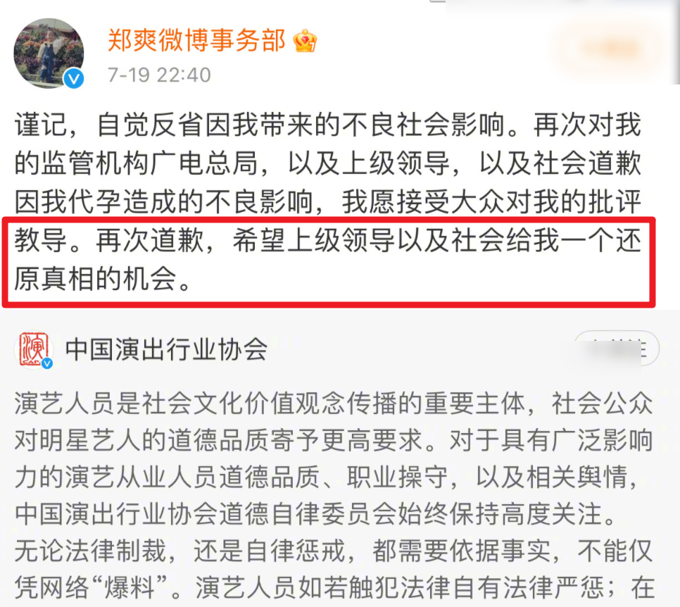 郑爽深夜发文，控诉全家账户被冻结，没钱点外卖靠着朋友救济